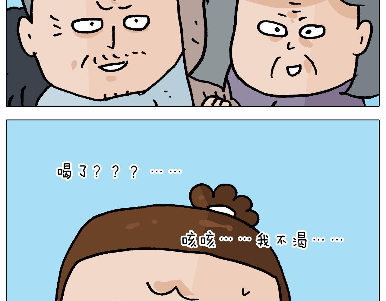 第359话 内卷(1/2)-第358话