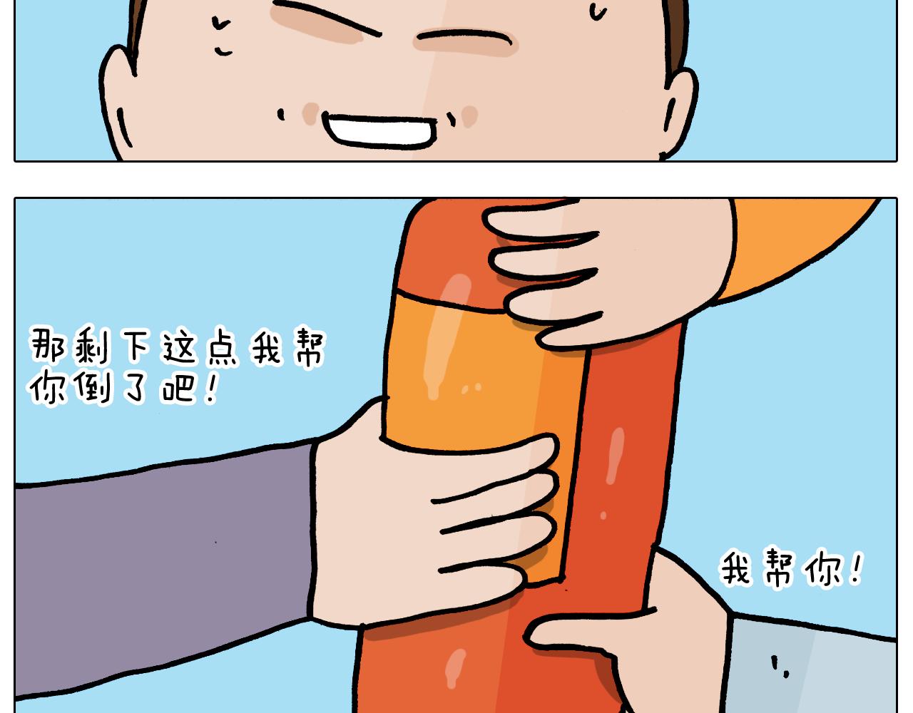 第359话 内卷(1/2)-第358话
