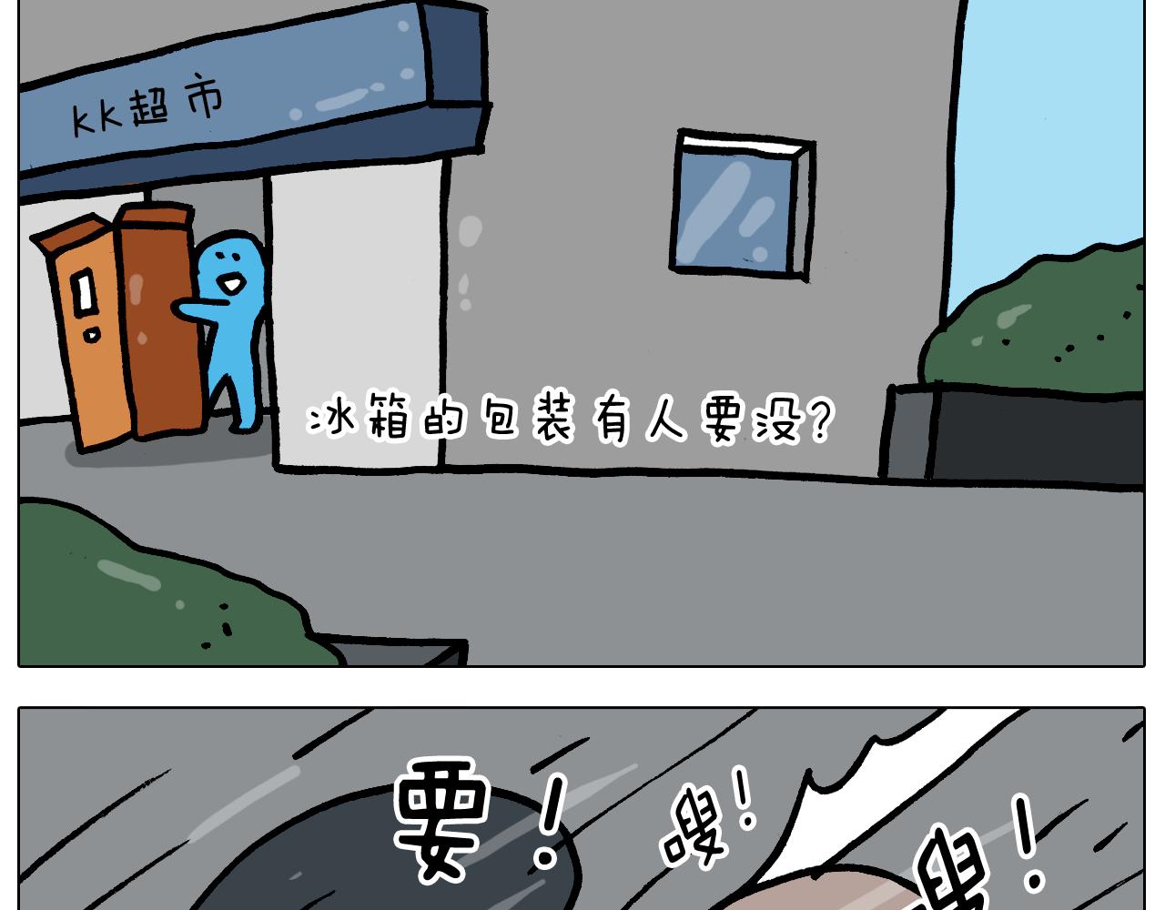 第359话 内卷(1/2)-第358话