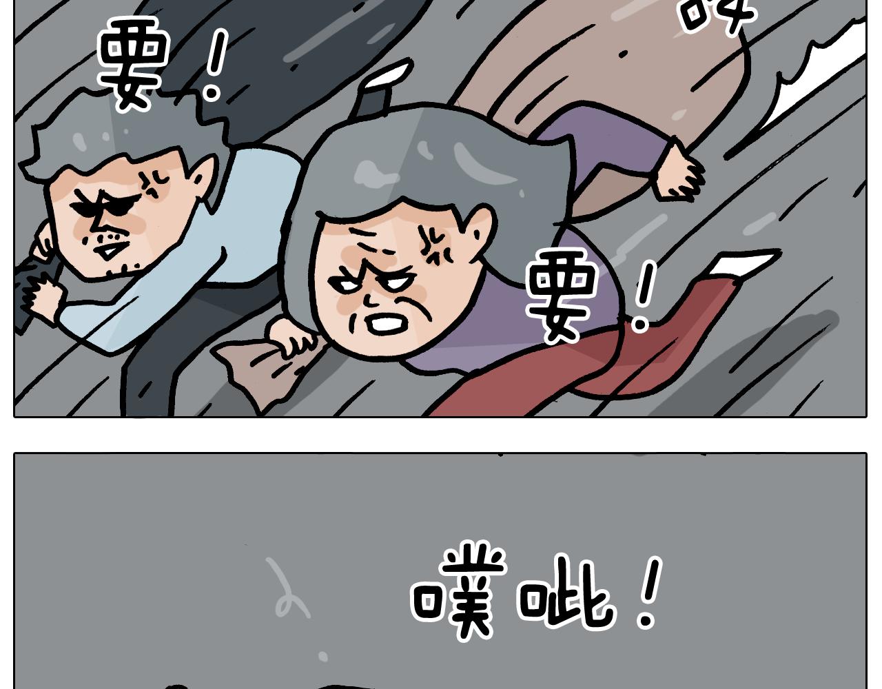 第359话 内卷(1/2)-第358话