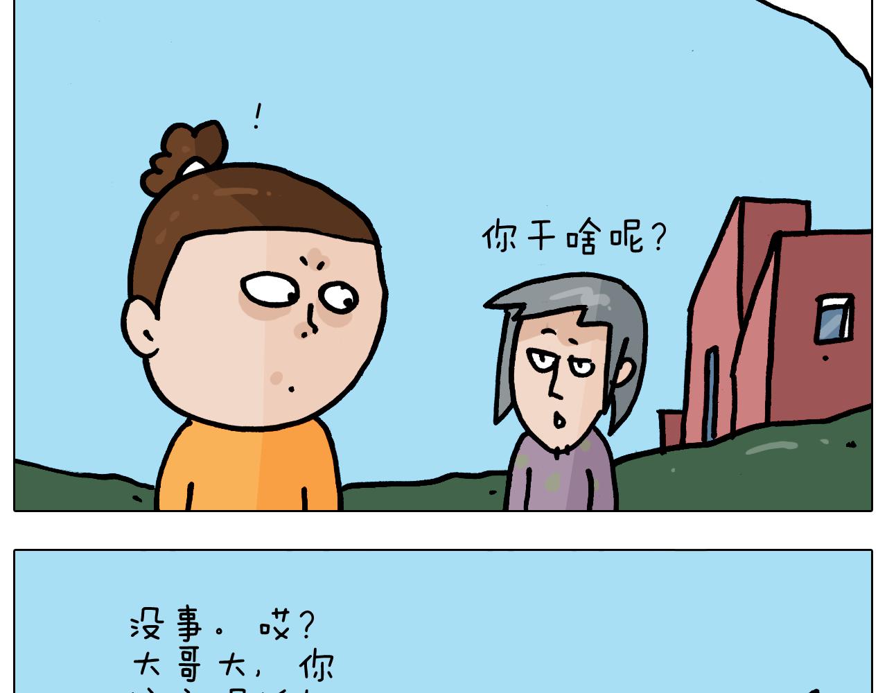 第359话 内卷(1/2)-第358话