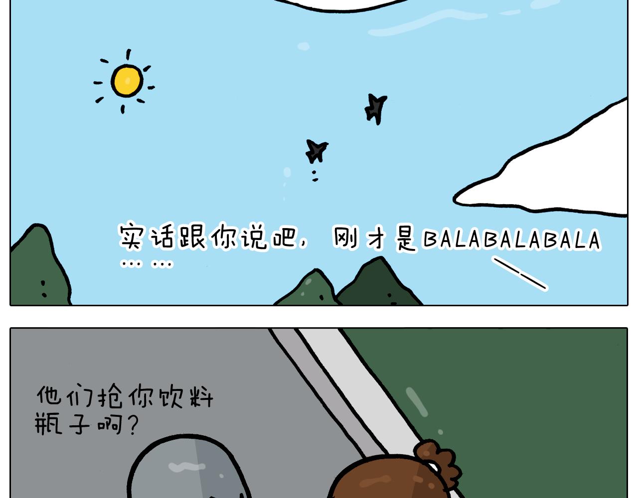 第359话 内卷(1/2)-第358话