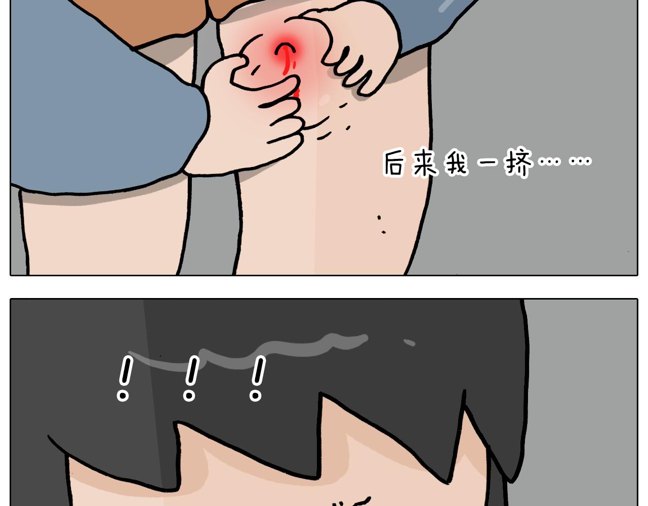 第361话 火疖子(1/2)-第360话