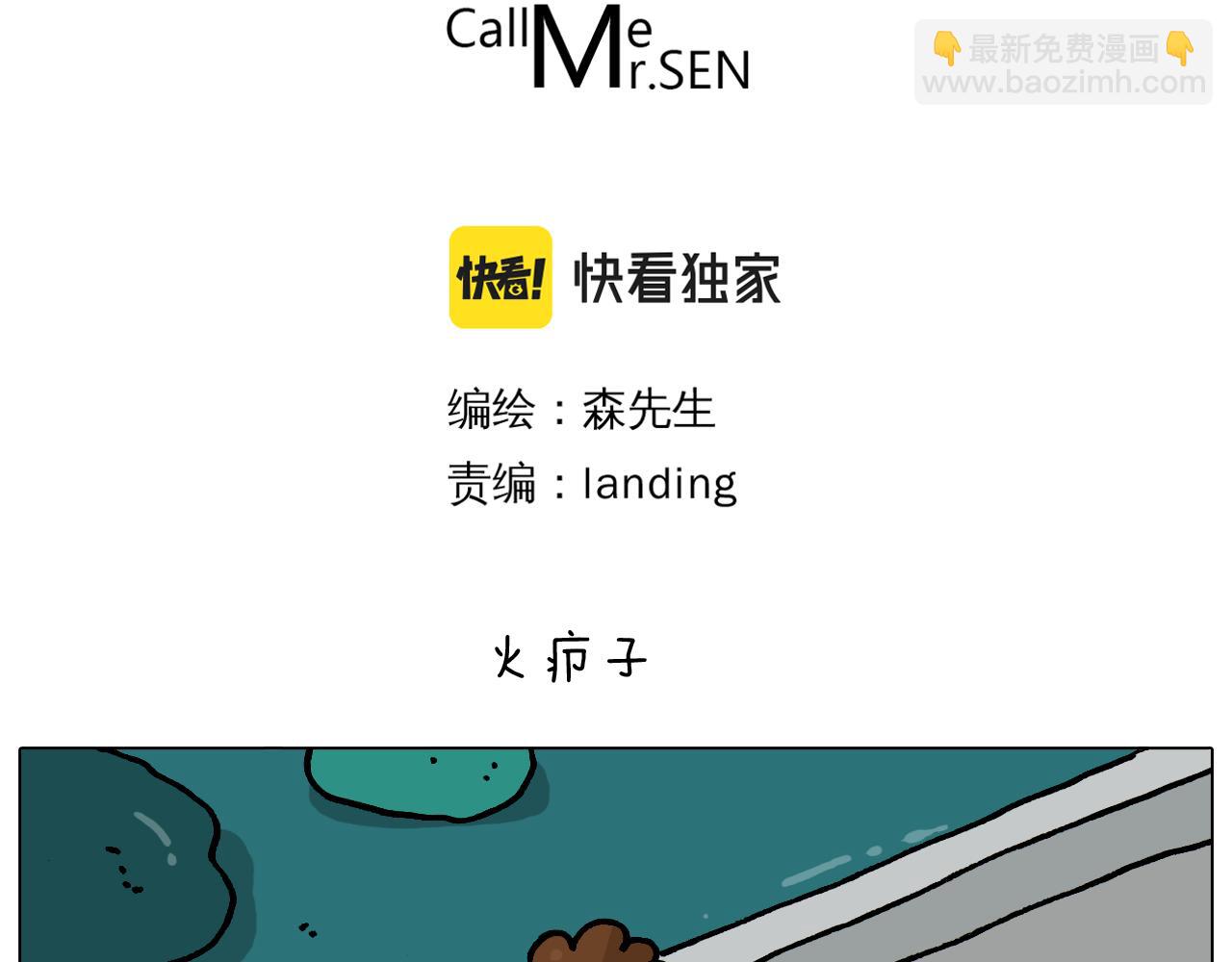 第361话 火疖子(1/2)-第360话