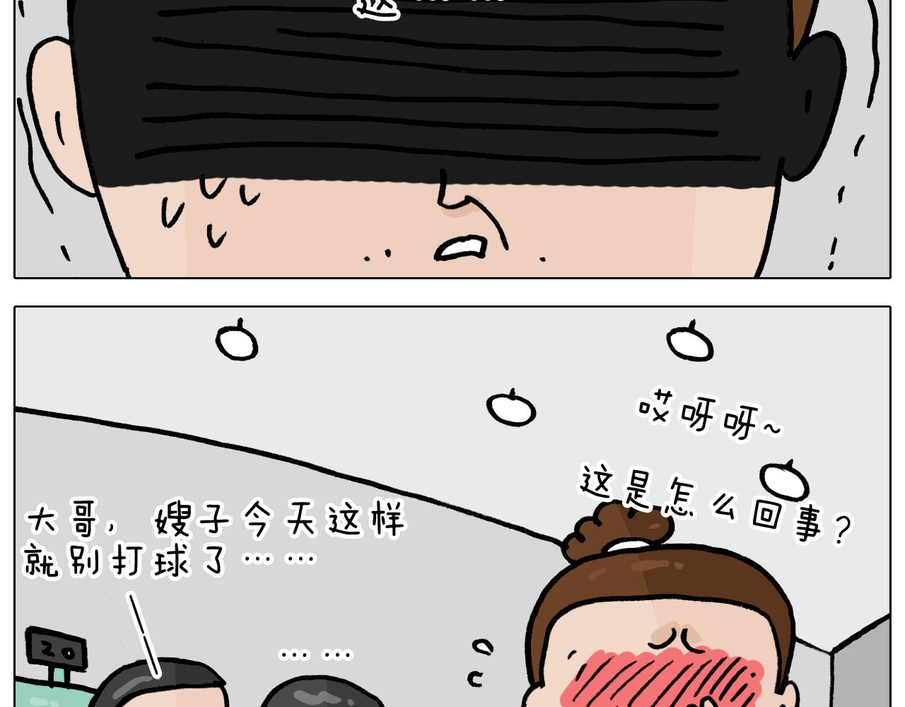 第361话 火疖子(1/2)-第360话