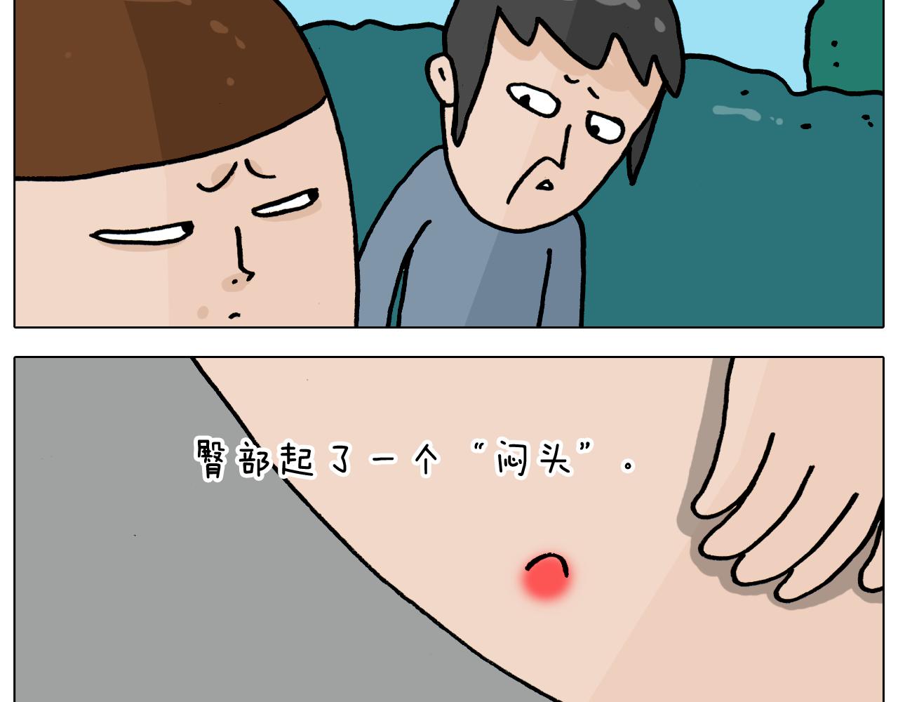 第361话 火疖子(1/2)-第360话