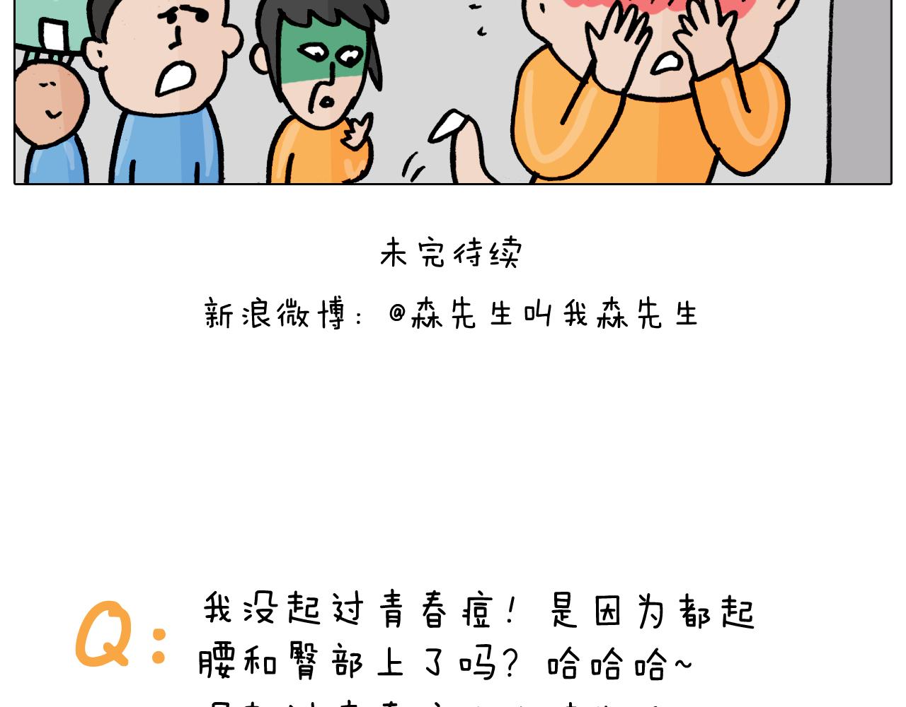 第361话 火疖子(1/2)-第360话