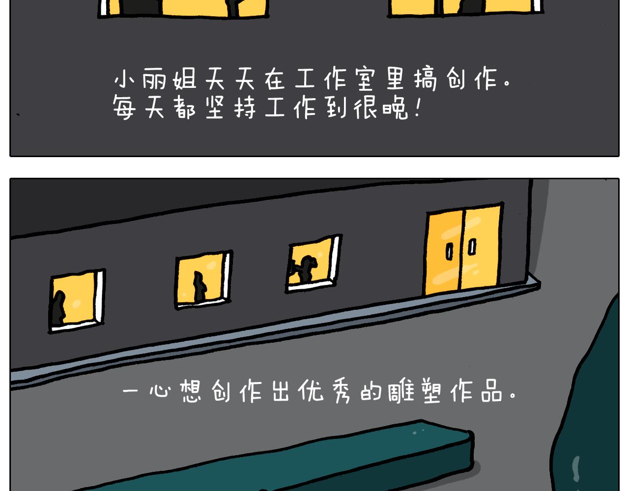 第363话 大哥大的春天来了(1/2)-第362话
