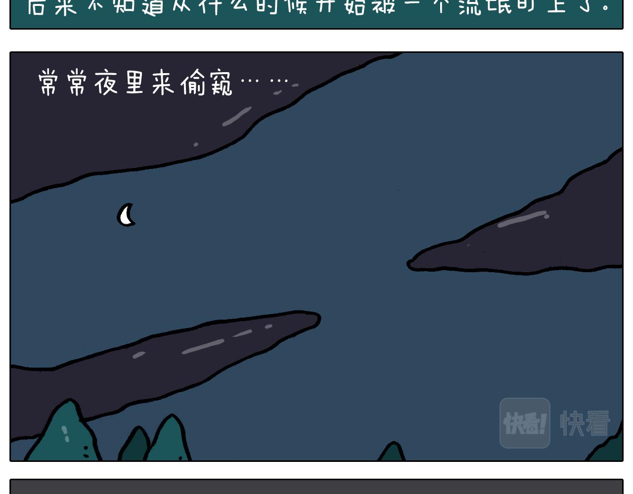 第363话 大哥大的春天来了(1/2)-第362话