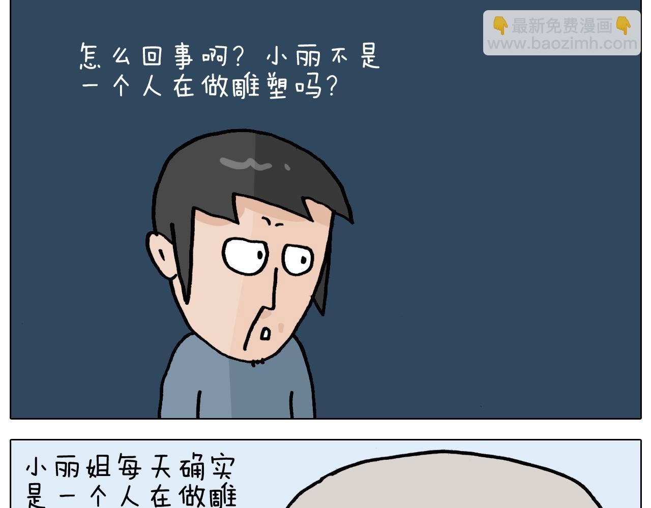 第363话 大哥大的春天来了(1/2)-第362话
