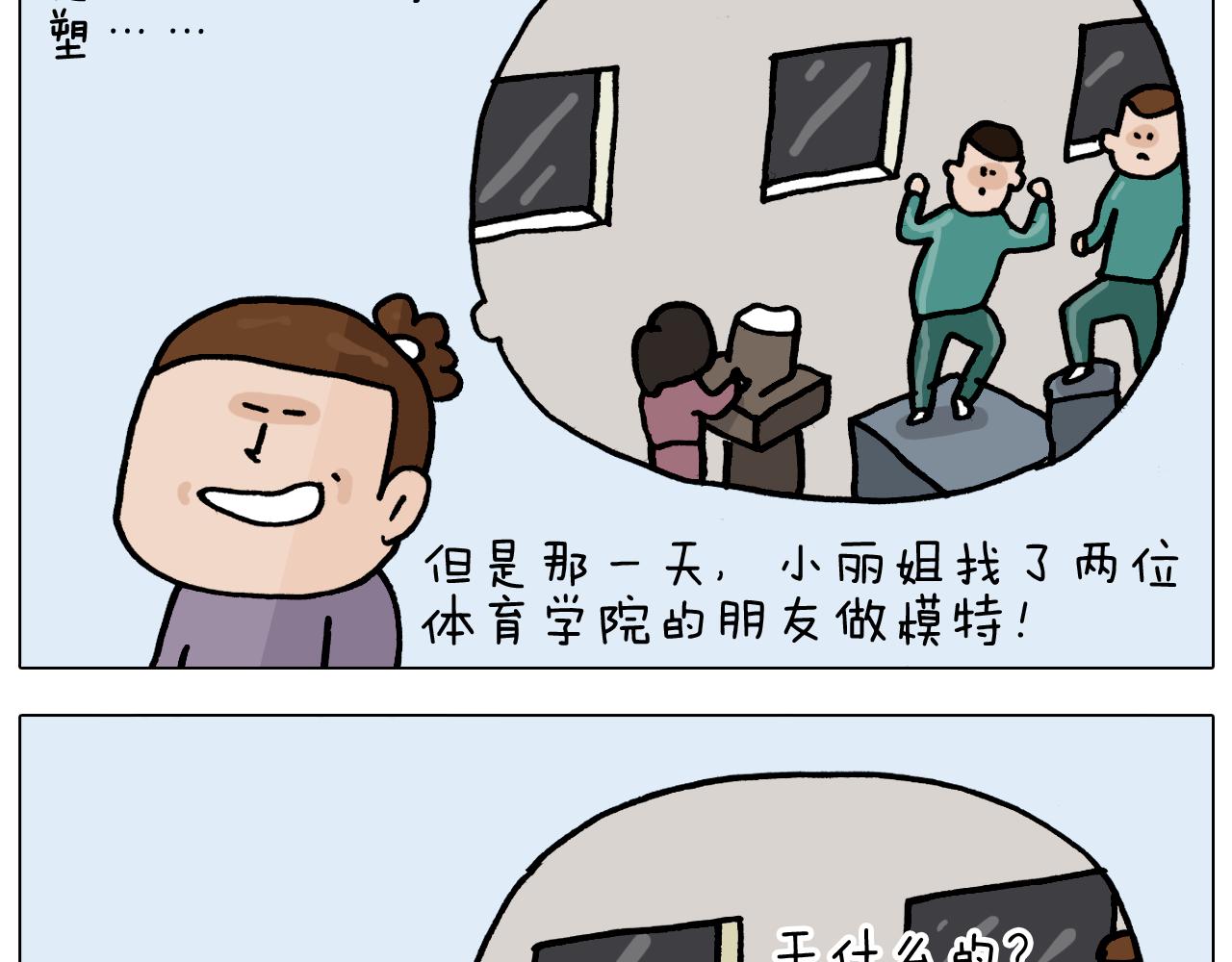 第363话 大哥大的春天来了(1/2)-第362话