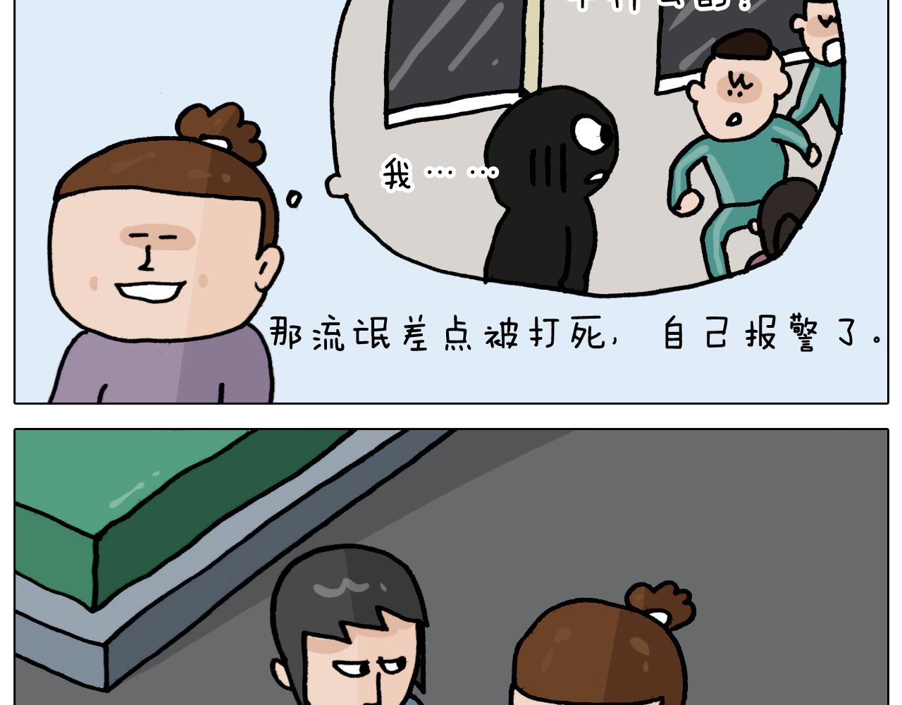 第363话 大哥大的春天来了(1/2)-第362话