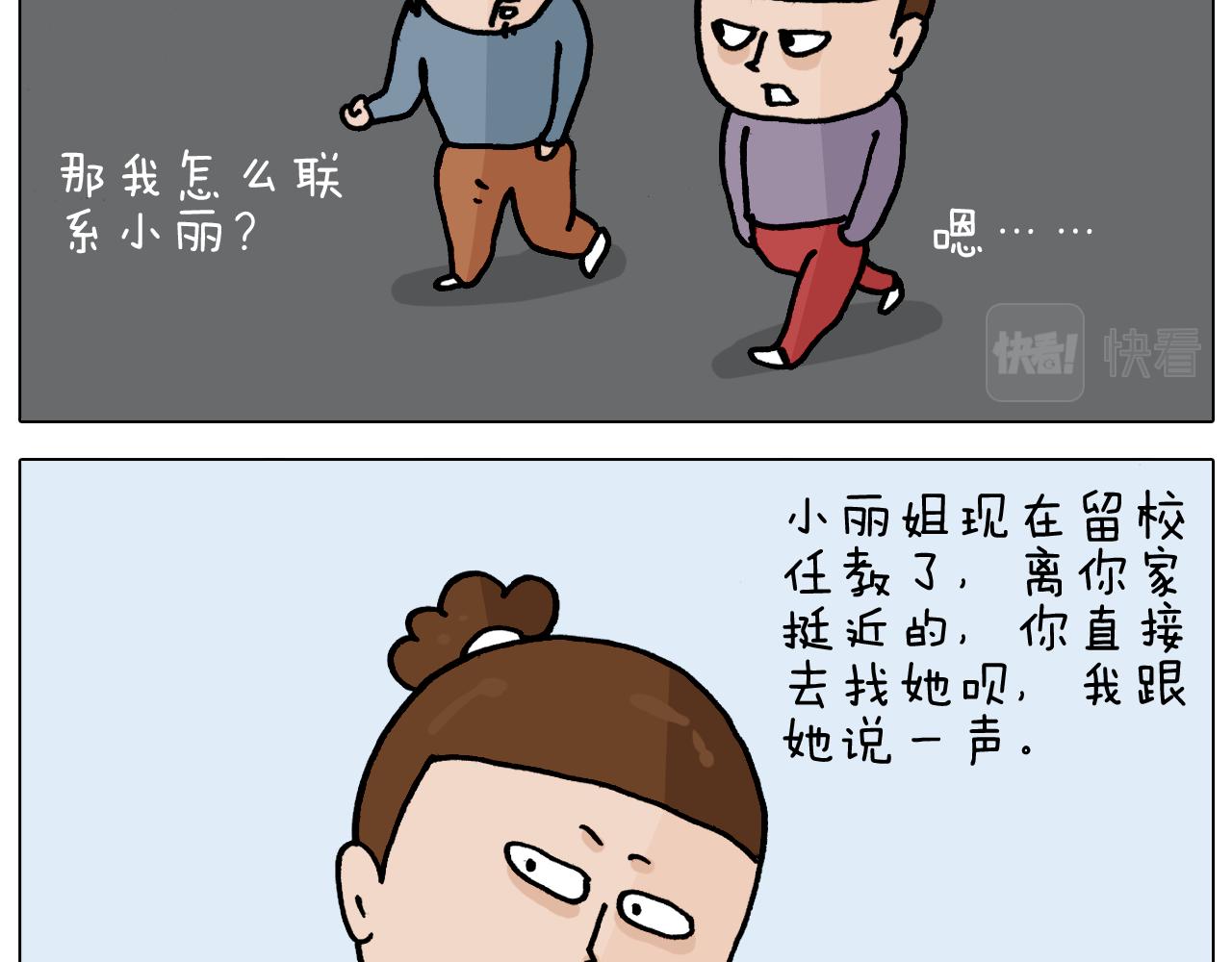 第363话 大哥大的春天来了(1/2)-第362话