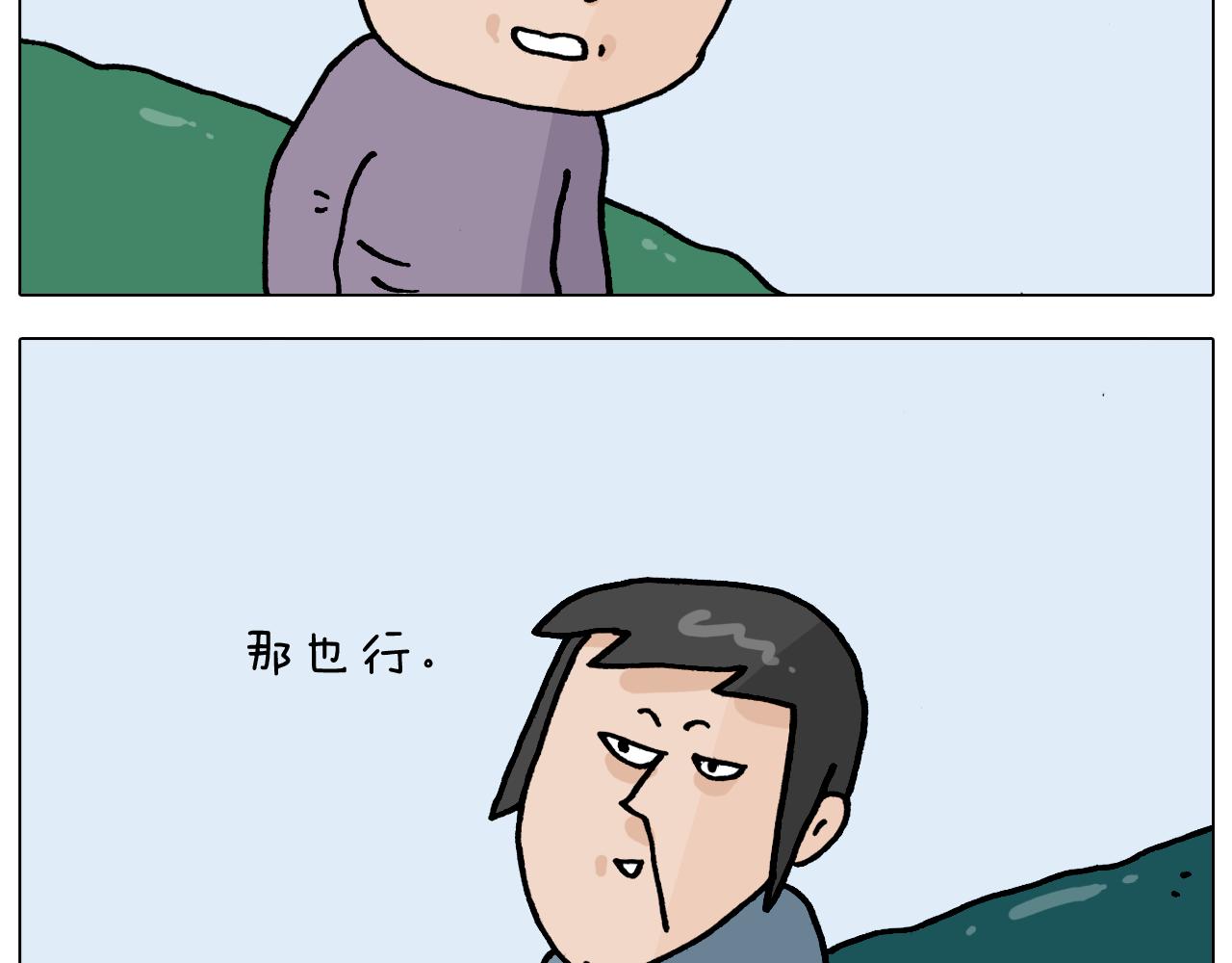 第363话 大哥大的春天来了(1/2)-第362话