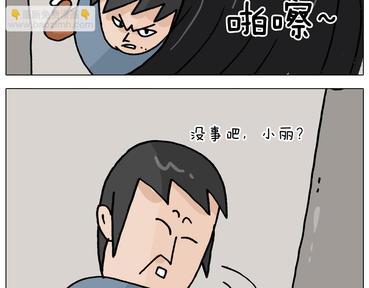 第363话 大哥大的春天来了(1/2)-第362话