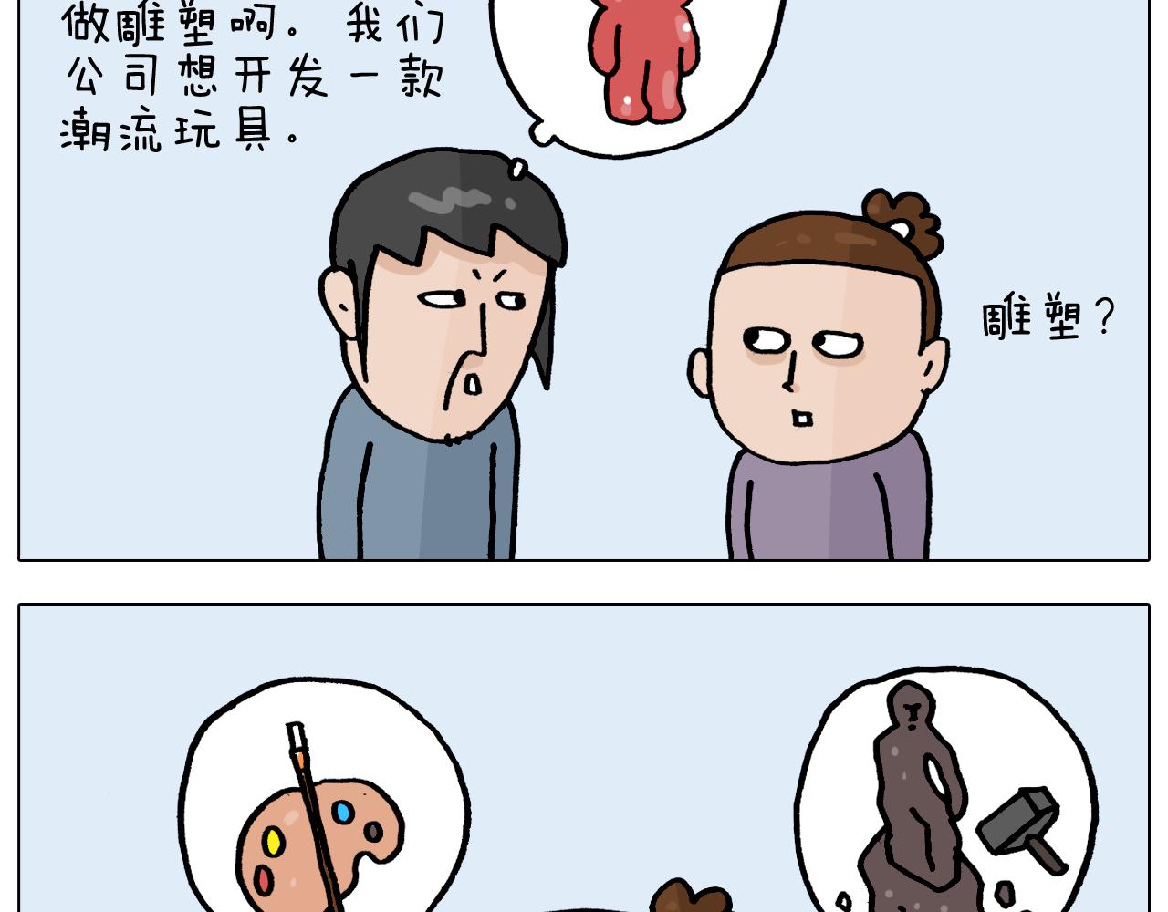 第363话 大哥大的春天来了(1/2)-第362话