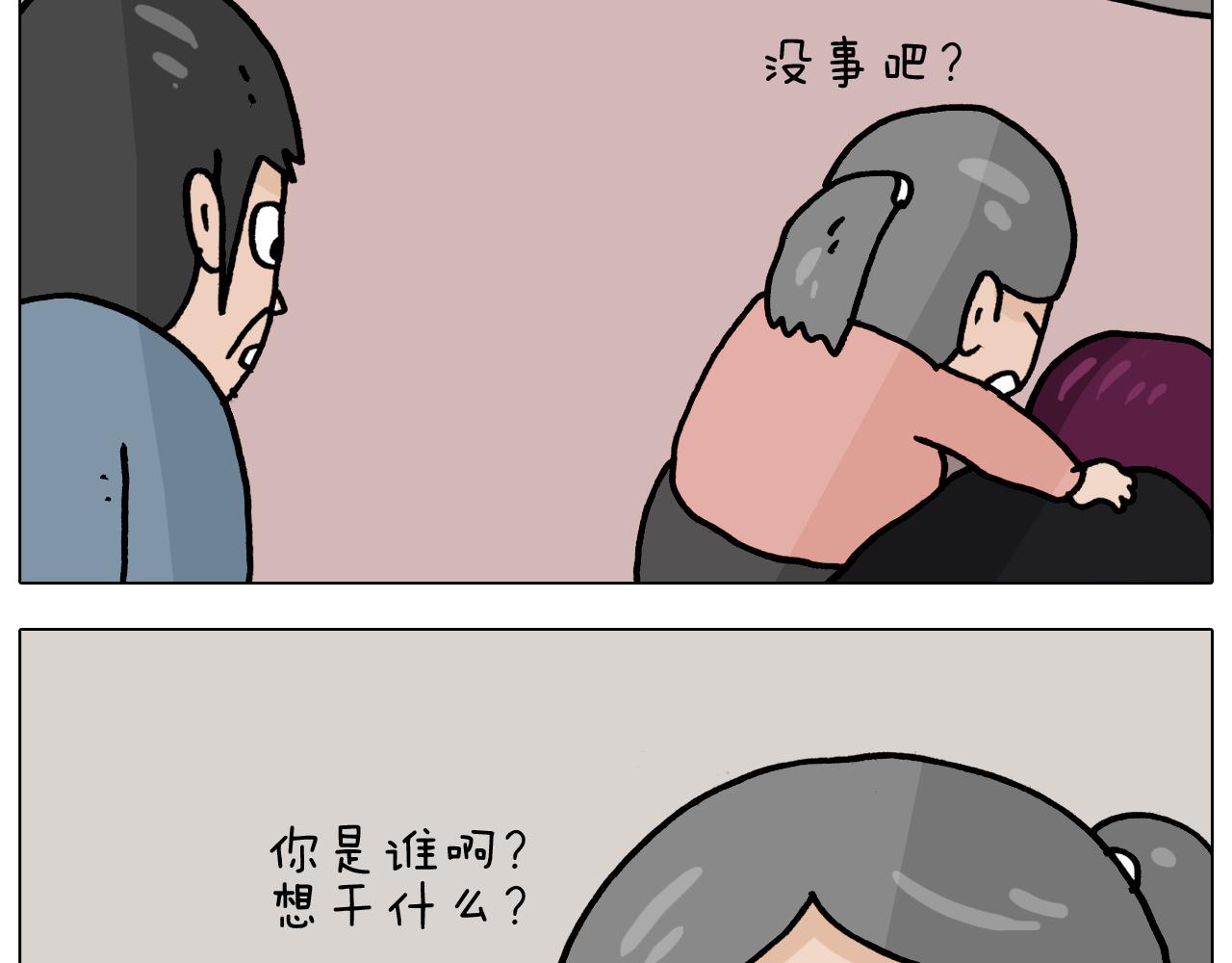第363话 大哥大的春天来了(1/2)-第362话