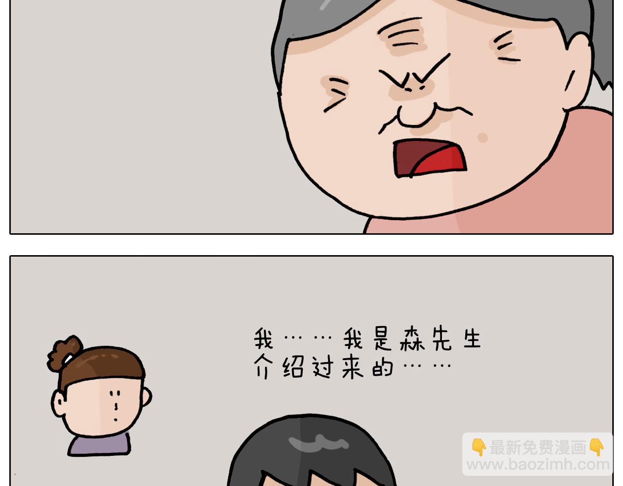 第363话 大哥大的春天来了(1/2)-第362话