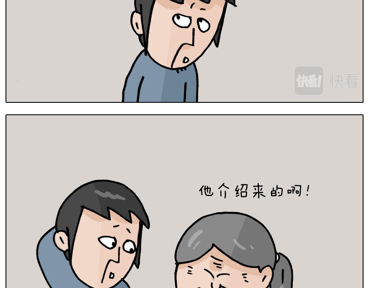 第363话 大哥大的春天来了(1/2)-第362话