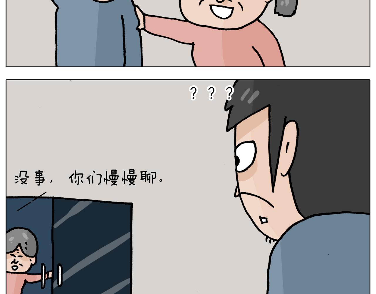 第363话 大哥大的春天来了(1/2)-第362话
