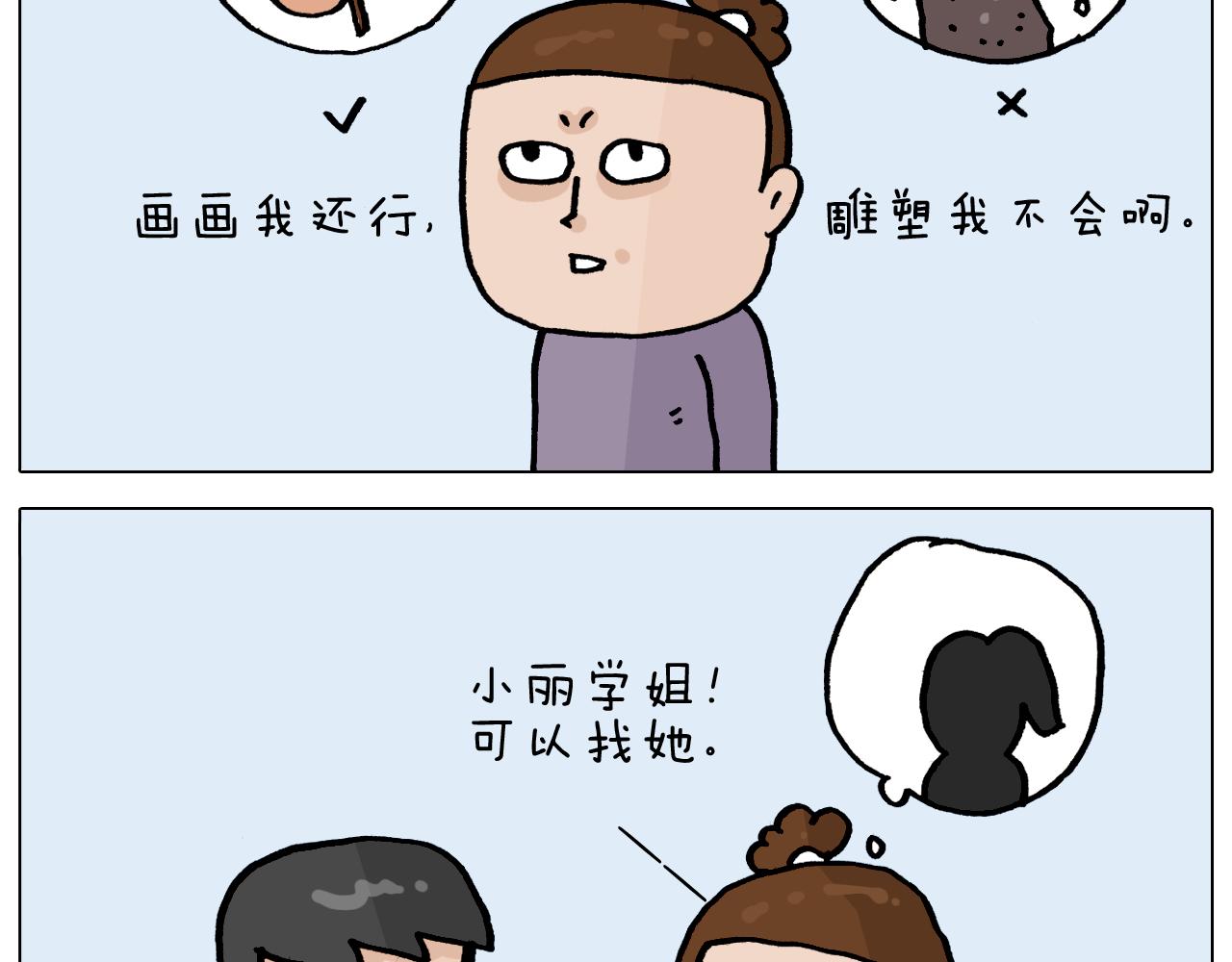第363话 大哥大的春天来了(1/2)-第362话