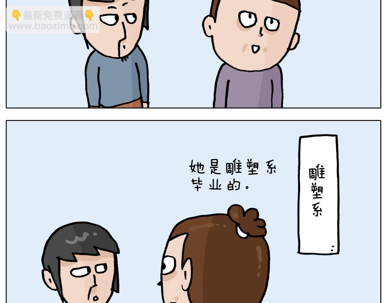 第363话 大哥大的春天来了(1/2)-第362话
