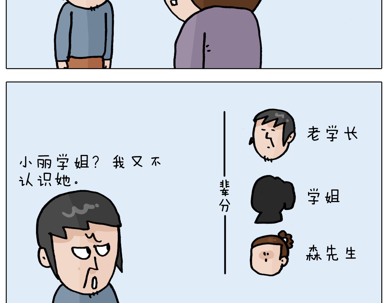 第363话 大哥大的春天来了(1/2)-第362话