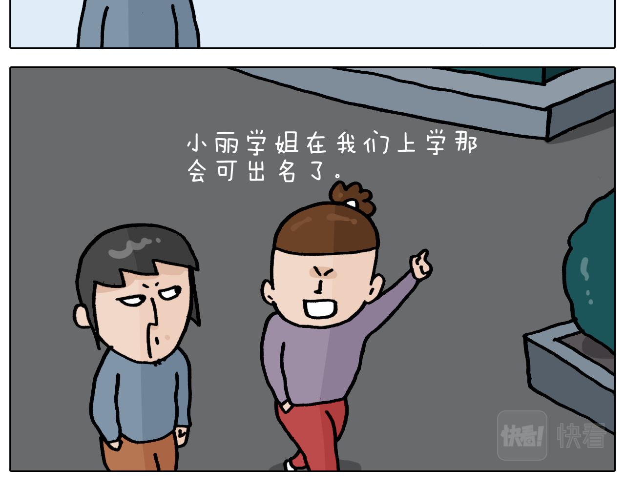 第363话 大哥大的春天来了(1/2)-第362话