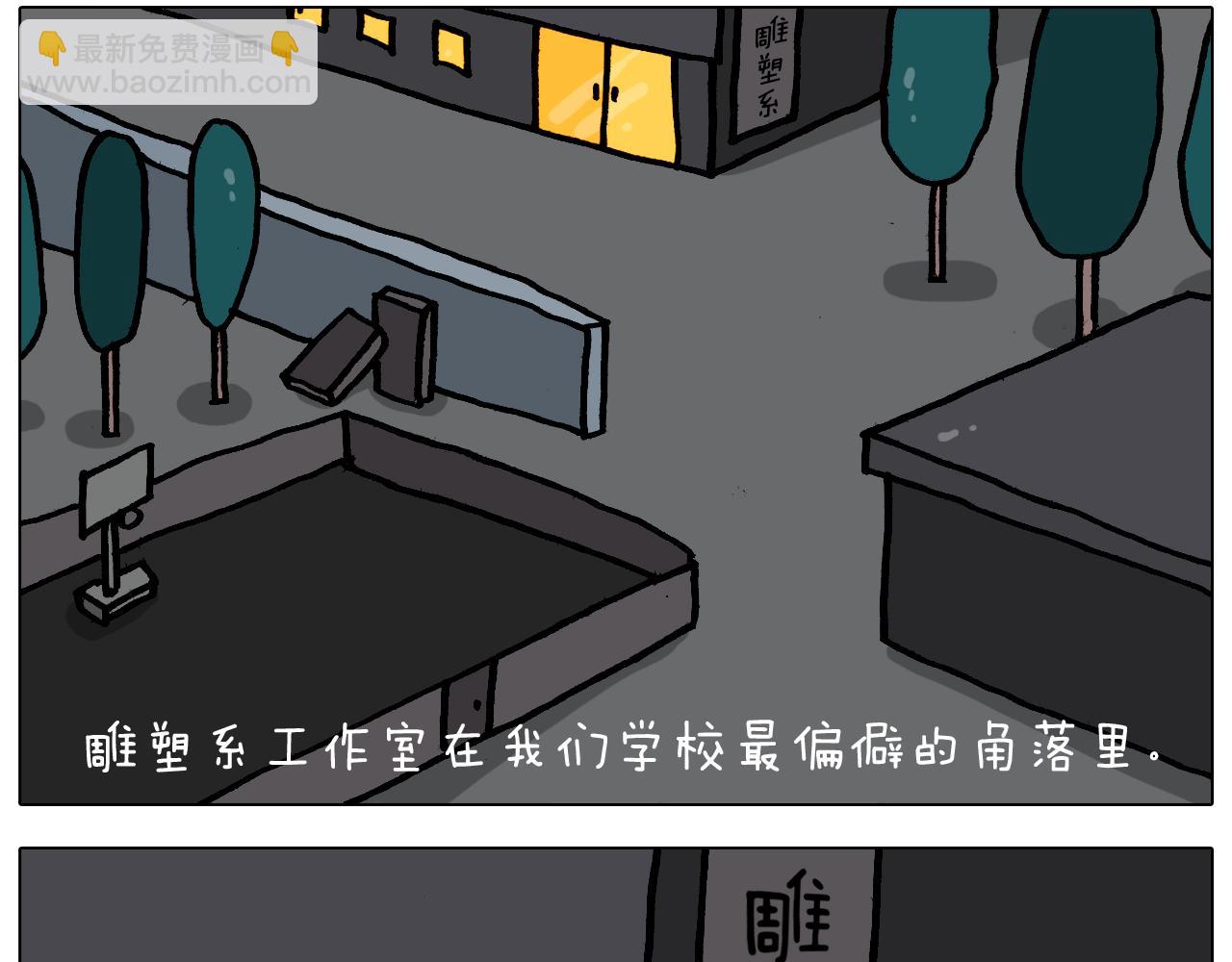 第363话 大哥大的春天来了(1/2)-第362话