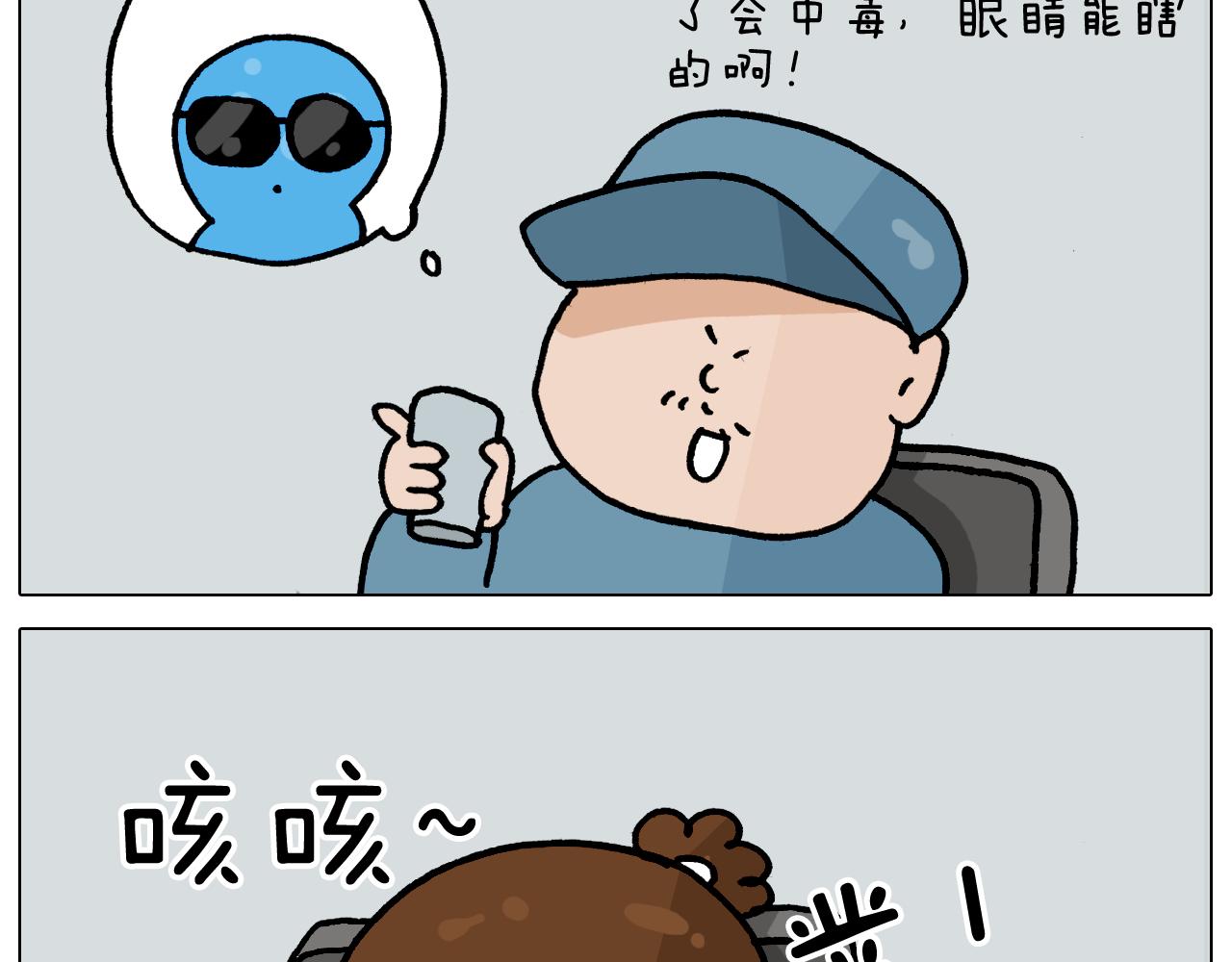 第365话 能活这么大是个奇迹(1/2)-第364话