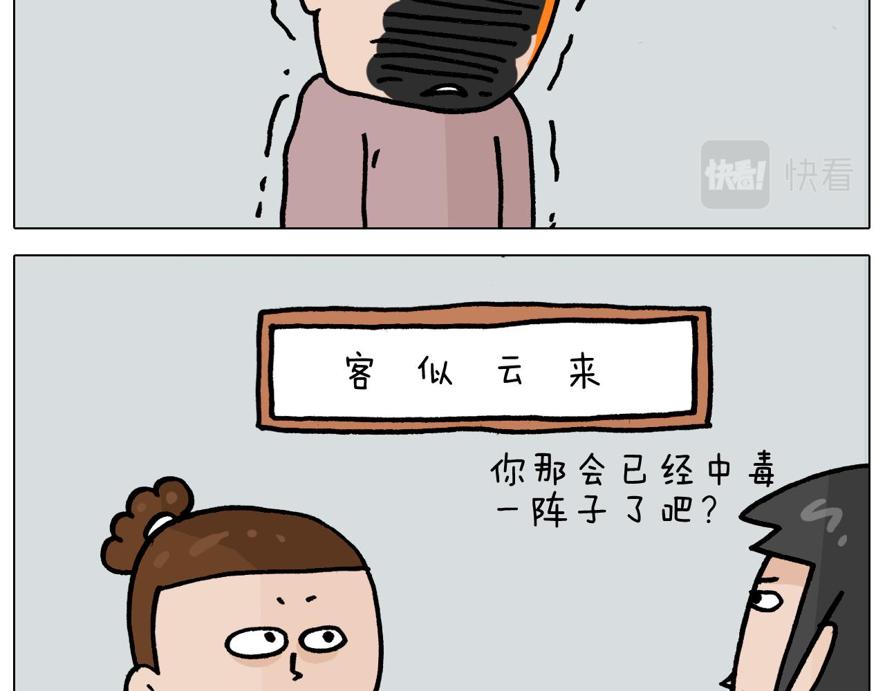 第365话 能活这么大是个奇迹(1/2)-第364话