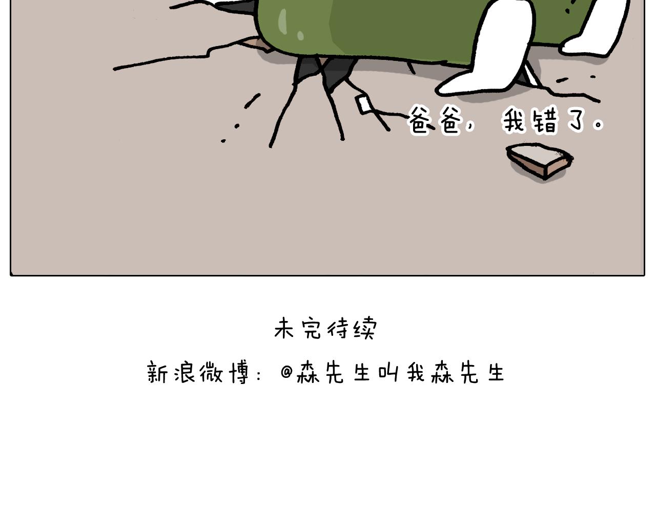 第365话 能活这么大是个奇迹(1/2)-第364话