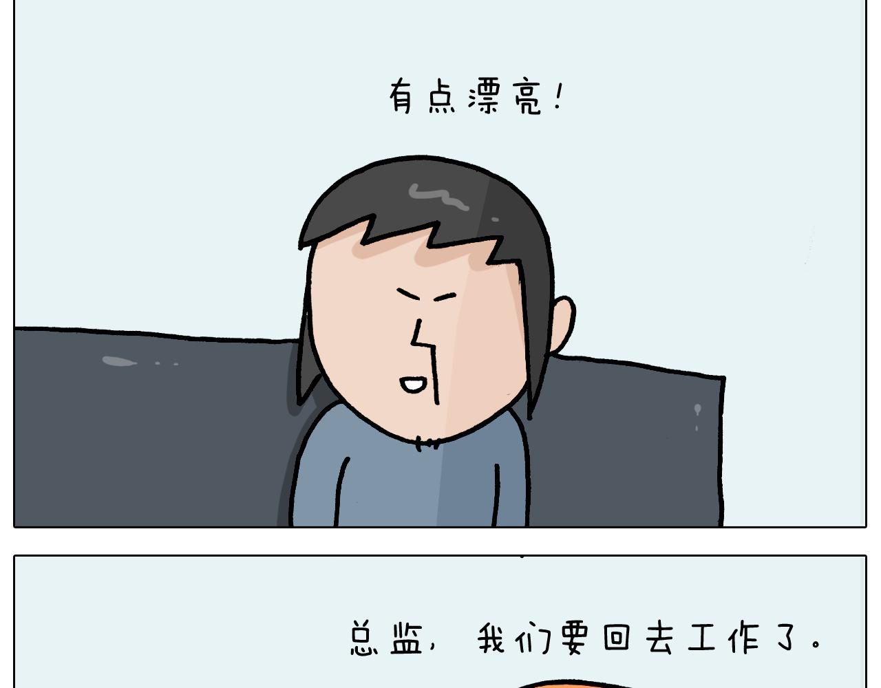第367话 钢铁直女(1/2)-第366话