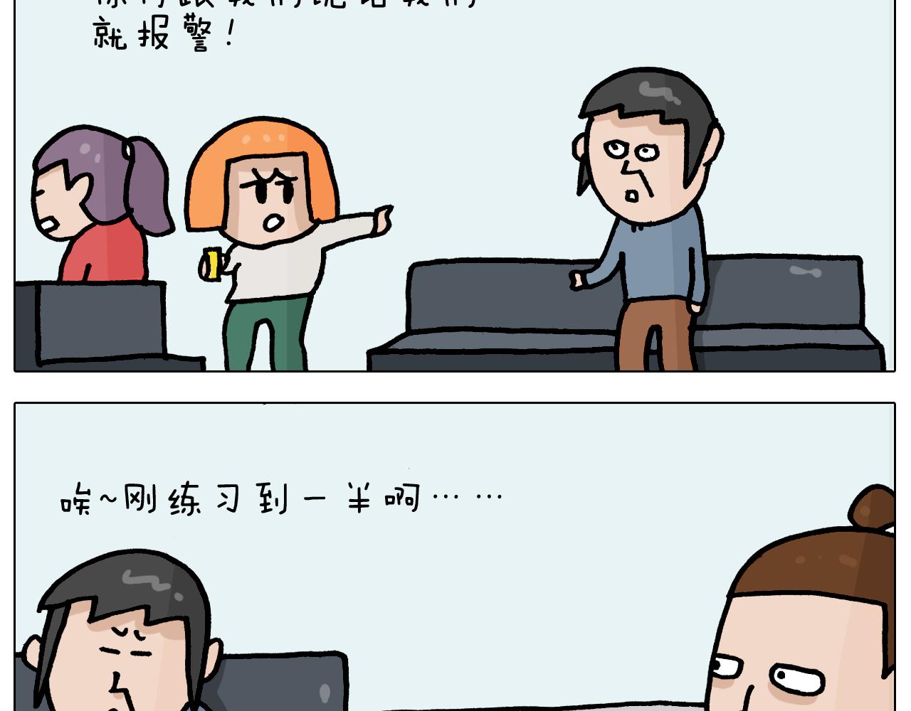 第367话 钢铁直女(1/2)-第366话