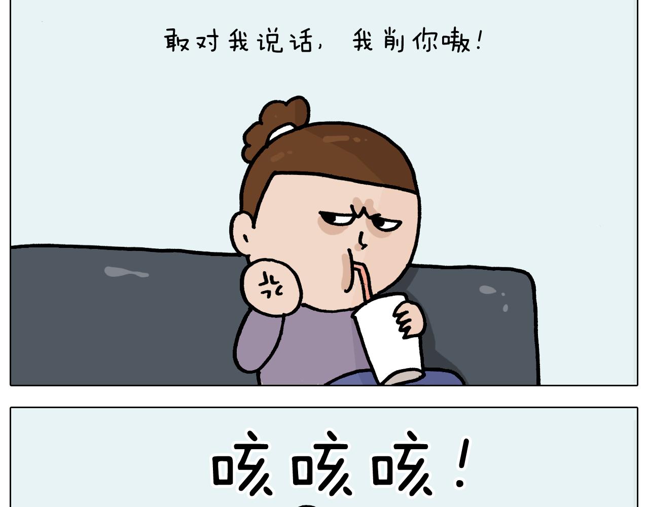 第367话 钢铁直女(1/2)-第366话