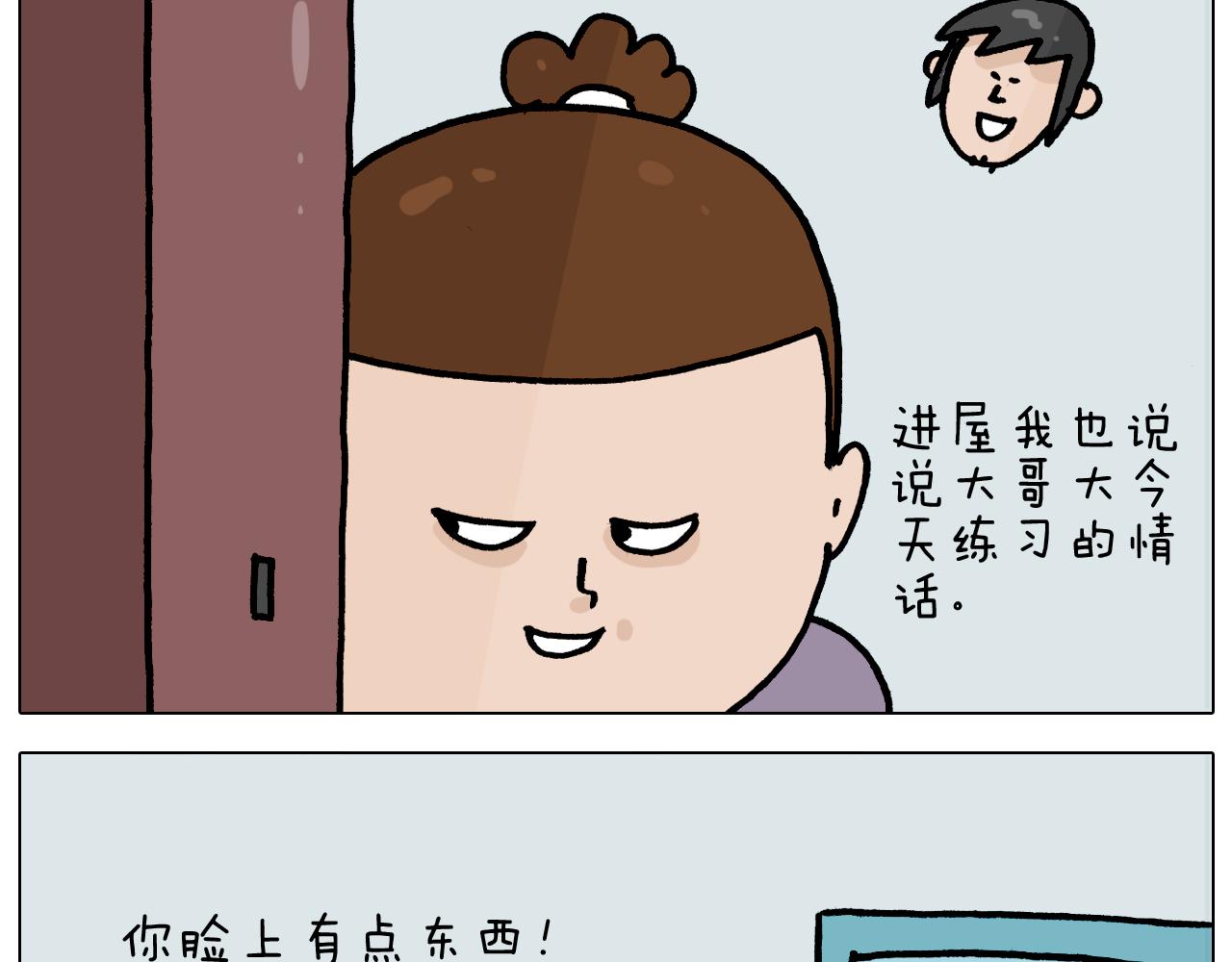 第367话 钢铁直女(1/2)-第366话