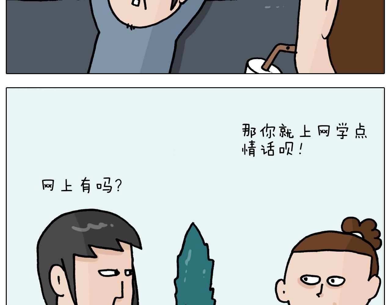 第367话 钢铁直女(1/2)-第366话