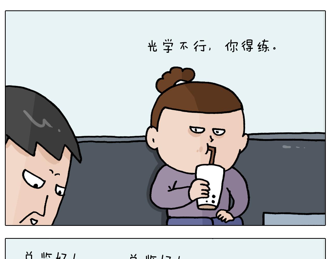 第367话 钢铁直女(1/2)-第366话