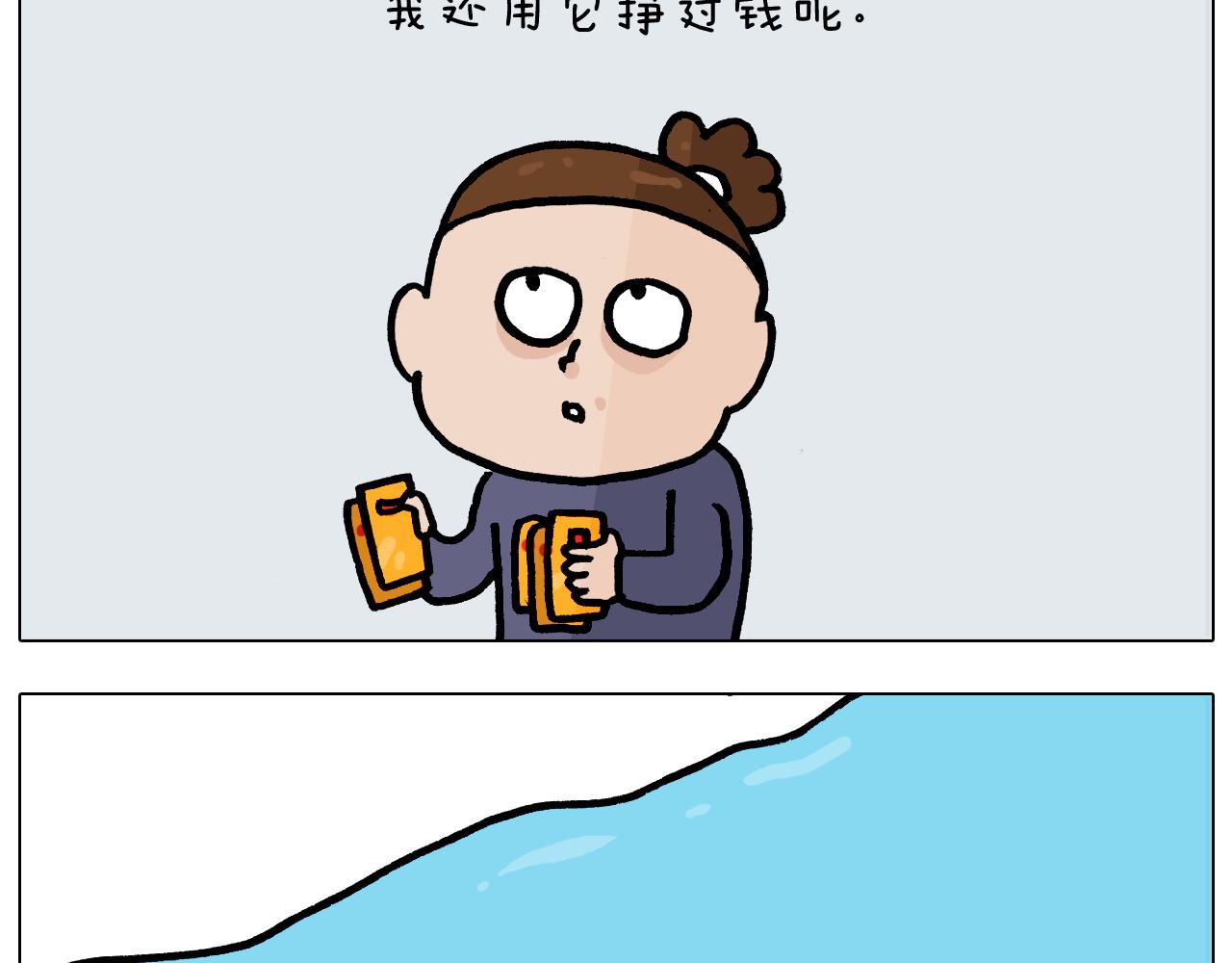 第369话 靠才艺挣钱(1/2)-第368话