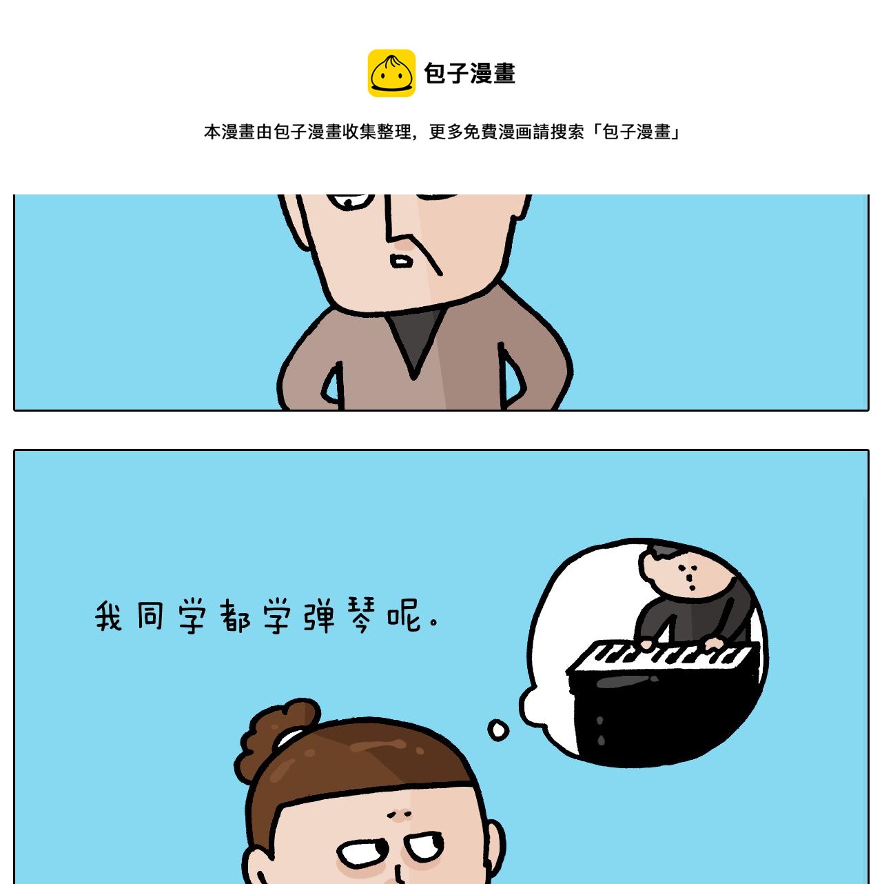 第369话 靠才艺挣钱(1/2)-第368话