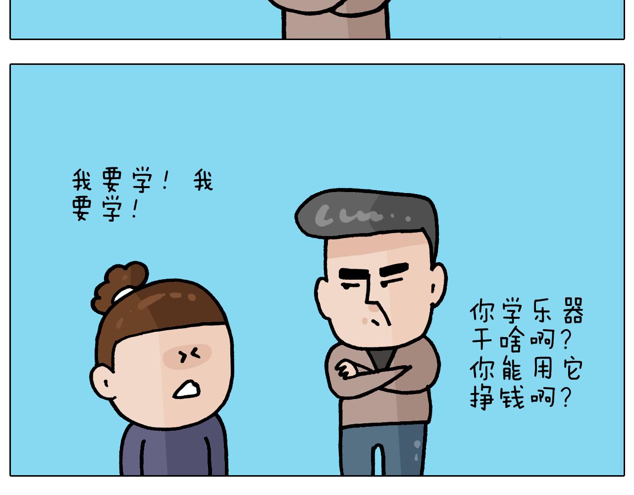 第369话 靠才艺挣钱(1/2)-第368话