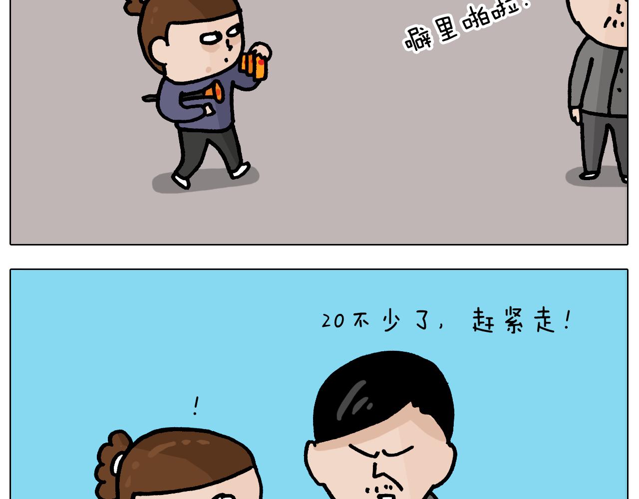 第369话 靠才艺挣钱(1/2)-第368话