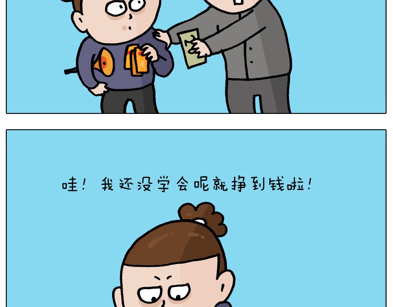第369话 靠才艺挣钱(1/2)-第368话