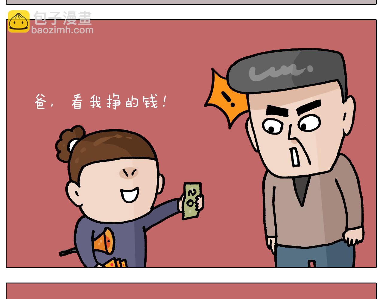 第369话 靠才艺挣钱(1/2)-第368话