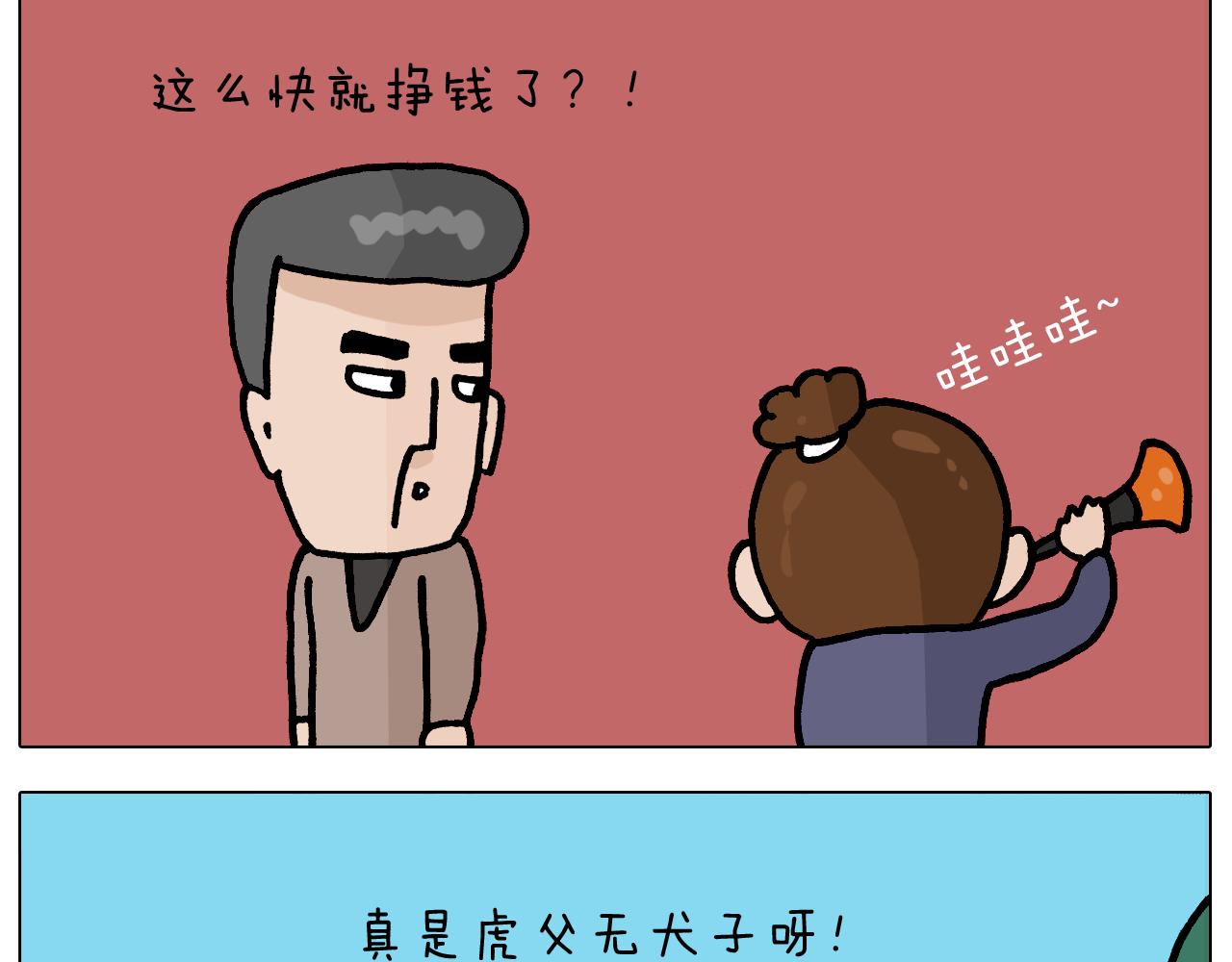 第369话 靠才艺挣钱(1/2)-第368话