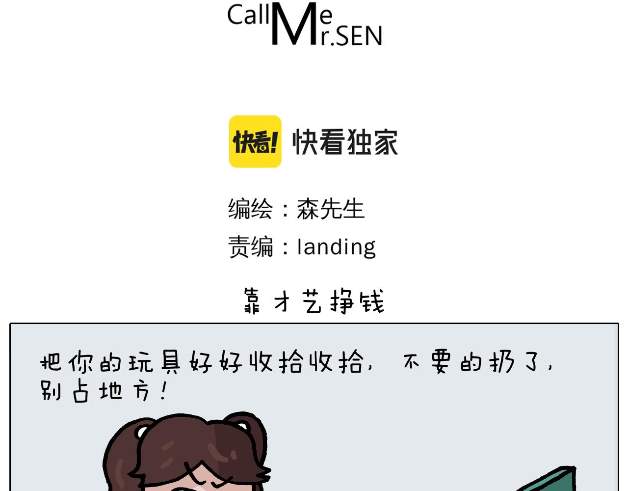 第369话 靠才艺挣钱(1/2)-第368话
