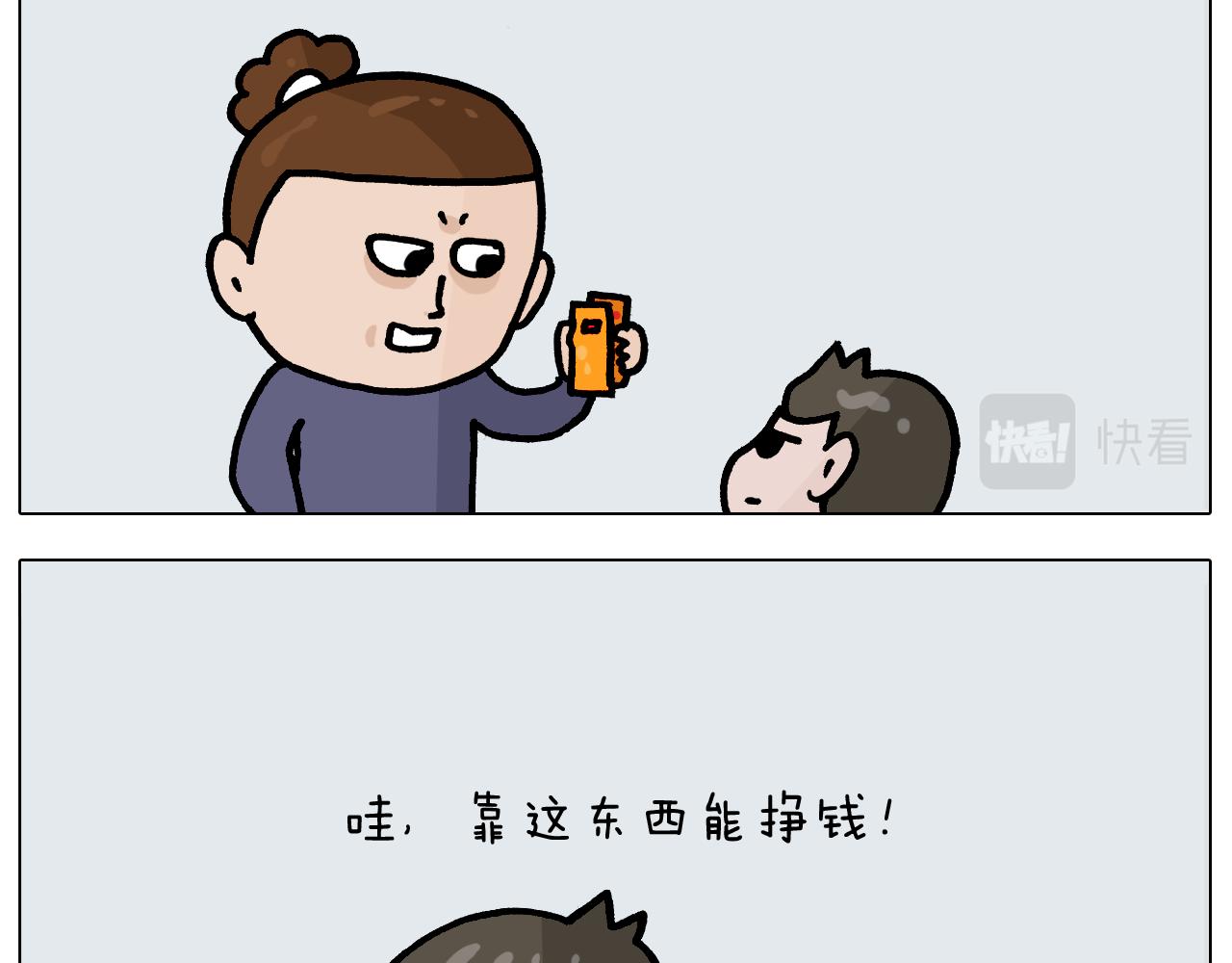 第369话 靠才艺挣钱(1/2)-第368话