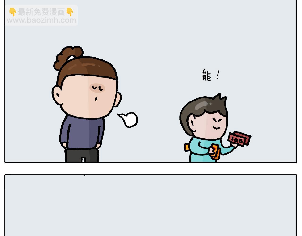 第369话 靠才艺挣钱(1/2)-第368话