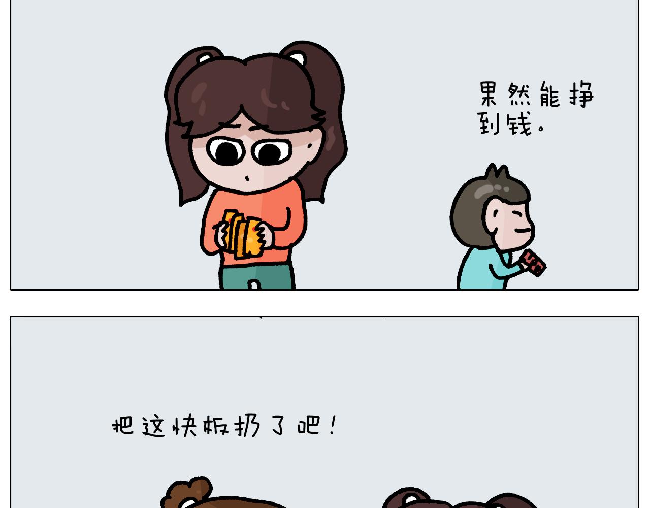 第369话 靠才艺挣钱(1/2)-第368话