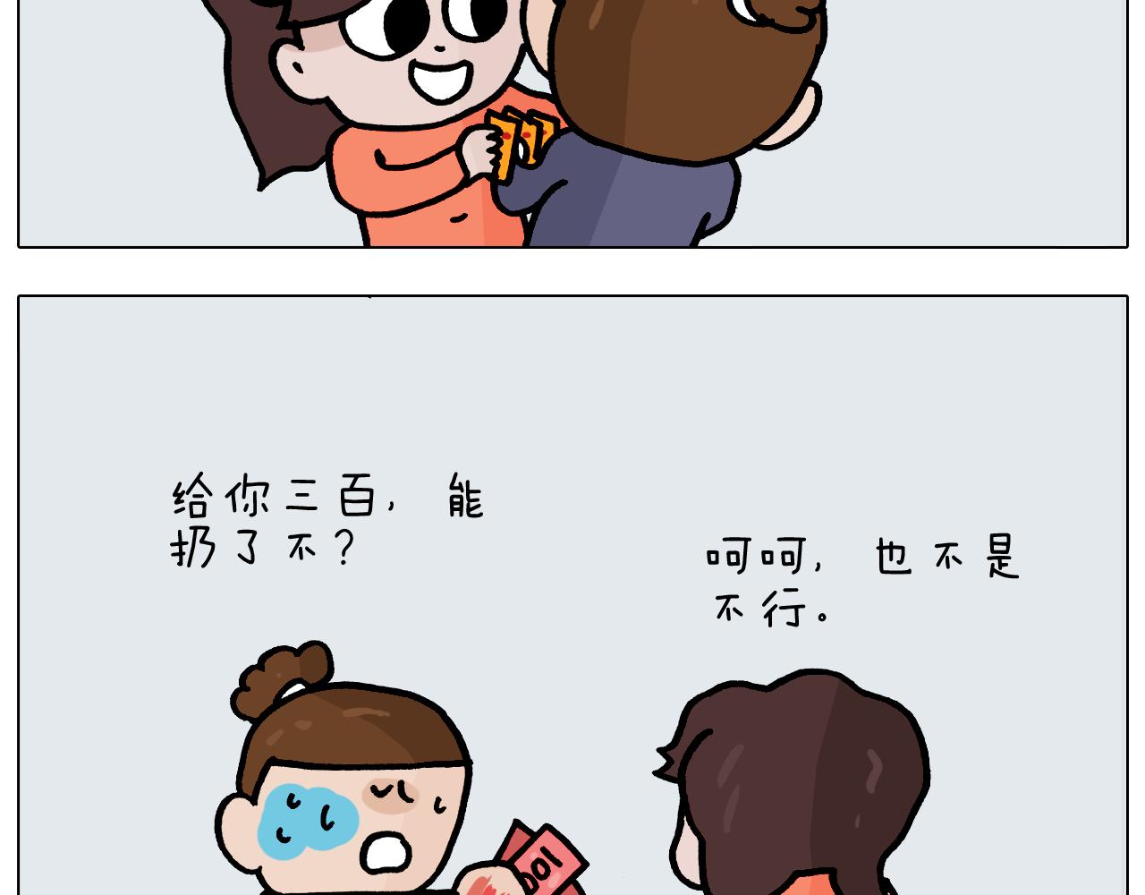 第369话 靠才艺挣钱(1/2)-第368话